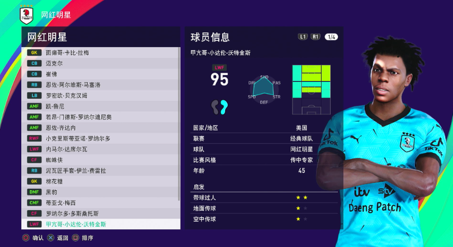 pes2021 实况足球2021_0