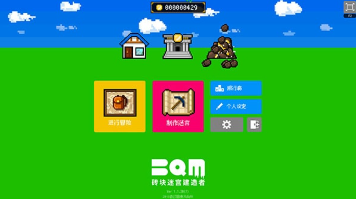 砖块迷宫:建造者 BMQ_0