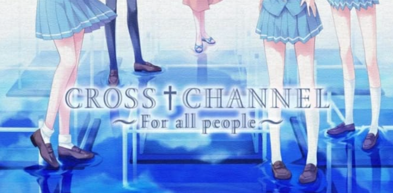 交错频道 ~ 为了所有人 CROSS†CHANNEL ~For all people~_0