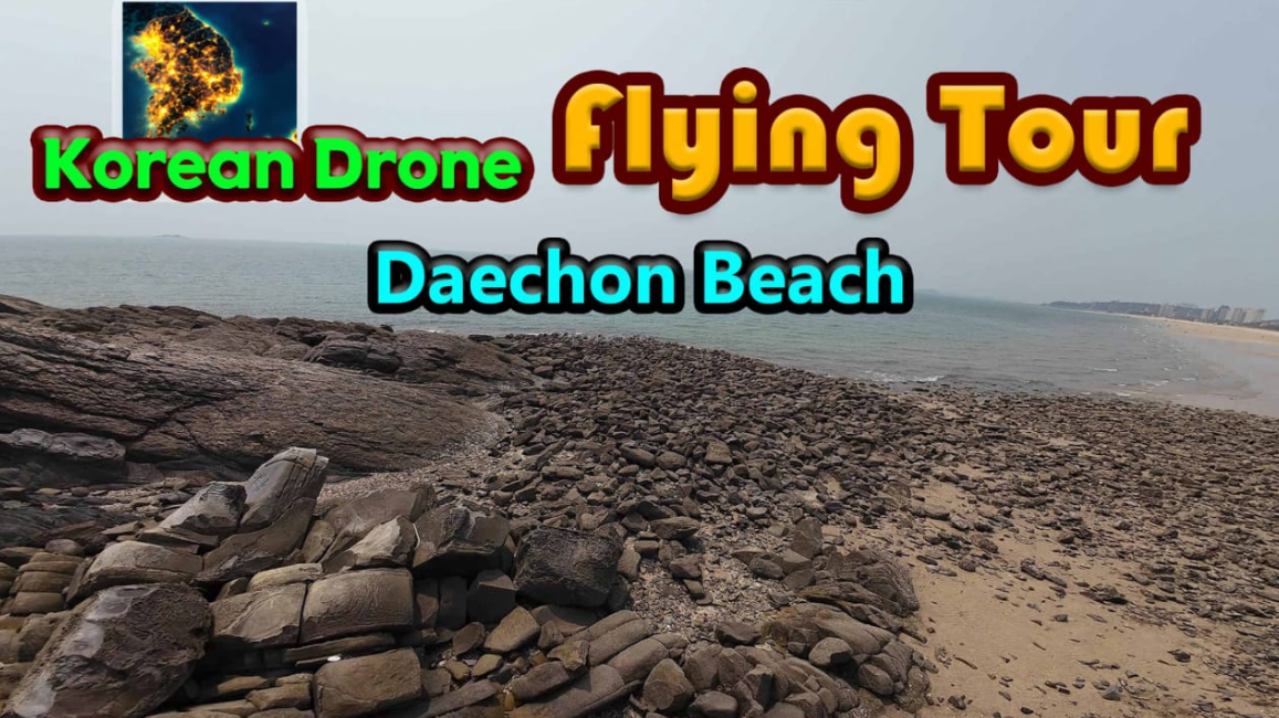 韩国无人机飞行游览大川海水浴场 Korean Drone Flying Tour Daechon Beach_0