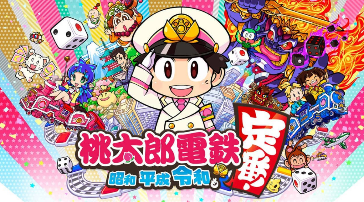 桃太郎电铁 ~昭和平成令和定番_0