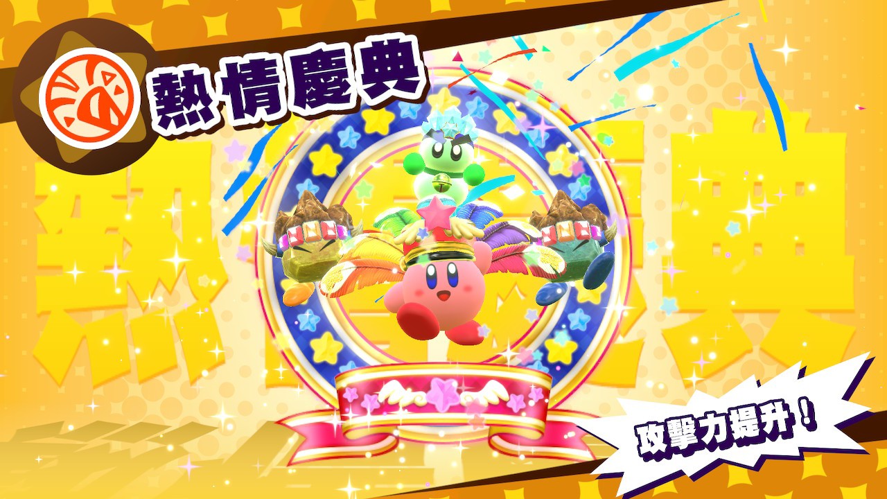 星之卡比:新星同盟_2