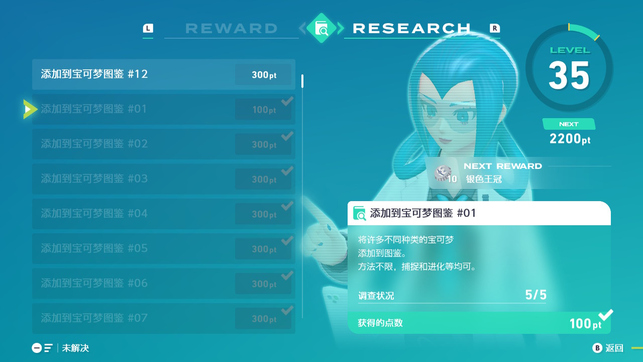 宝可梦ZA_0