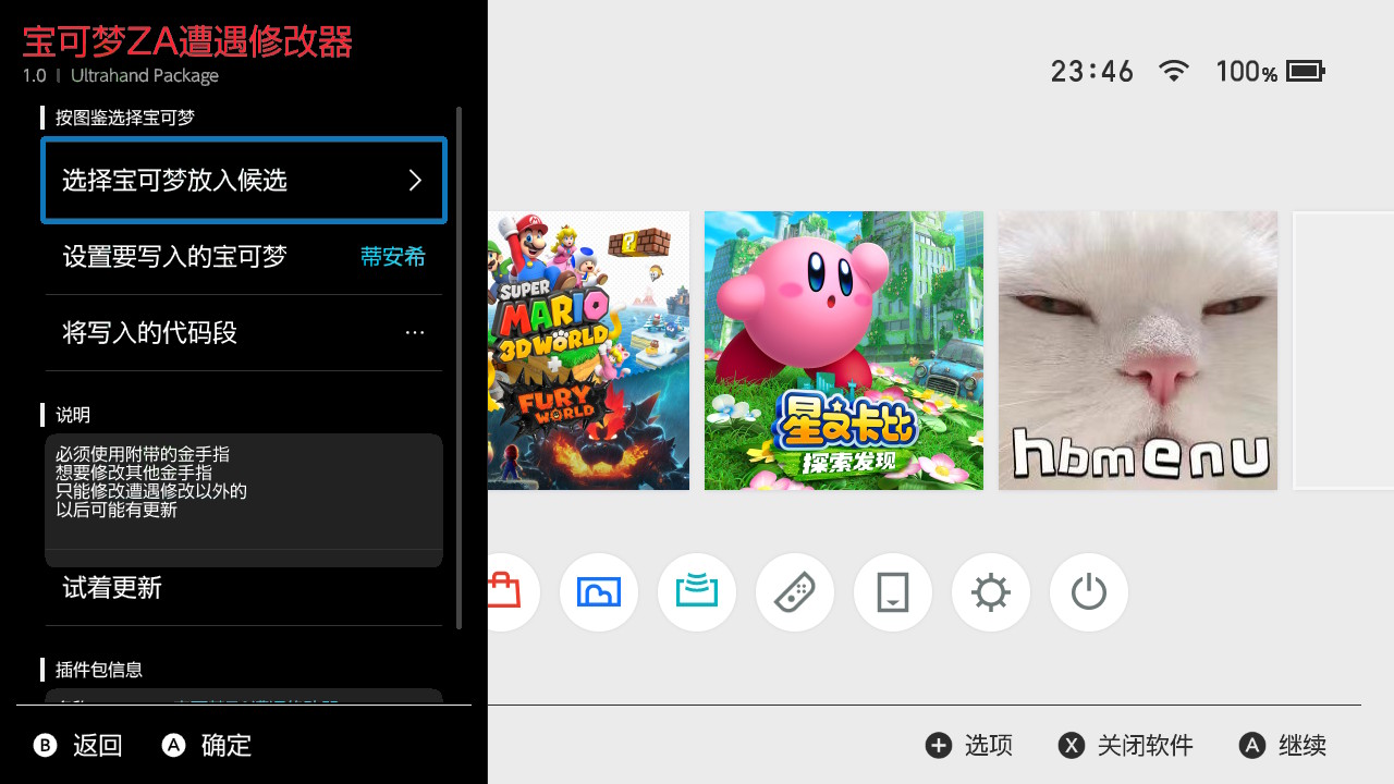 宝可梦ZA_0