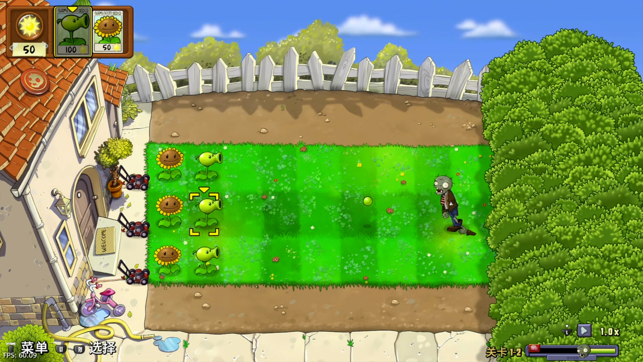 植物大战僵尸:重植版_0