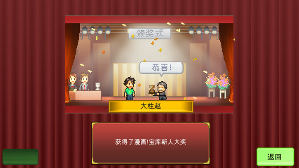 开罗游戏:漫画一本道 The Manga Works_0