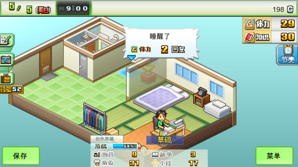 开罗游戏:漫画一本道 The Manga Works_1