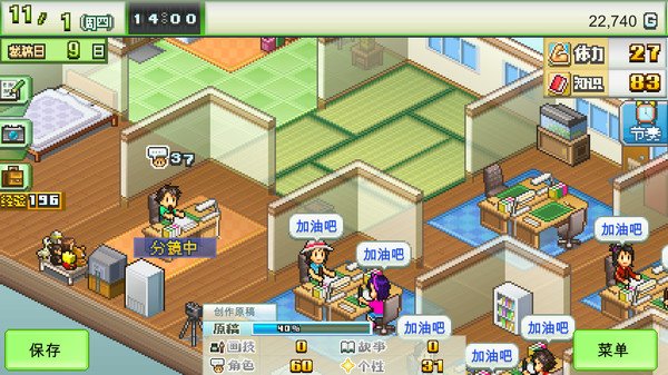 开罗游戏:漫画一本道 The Manga Works_2