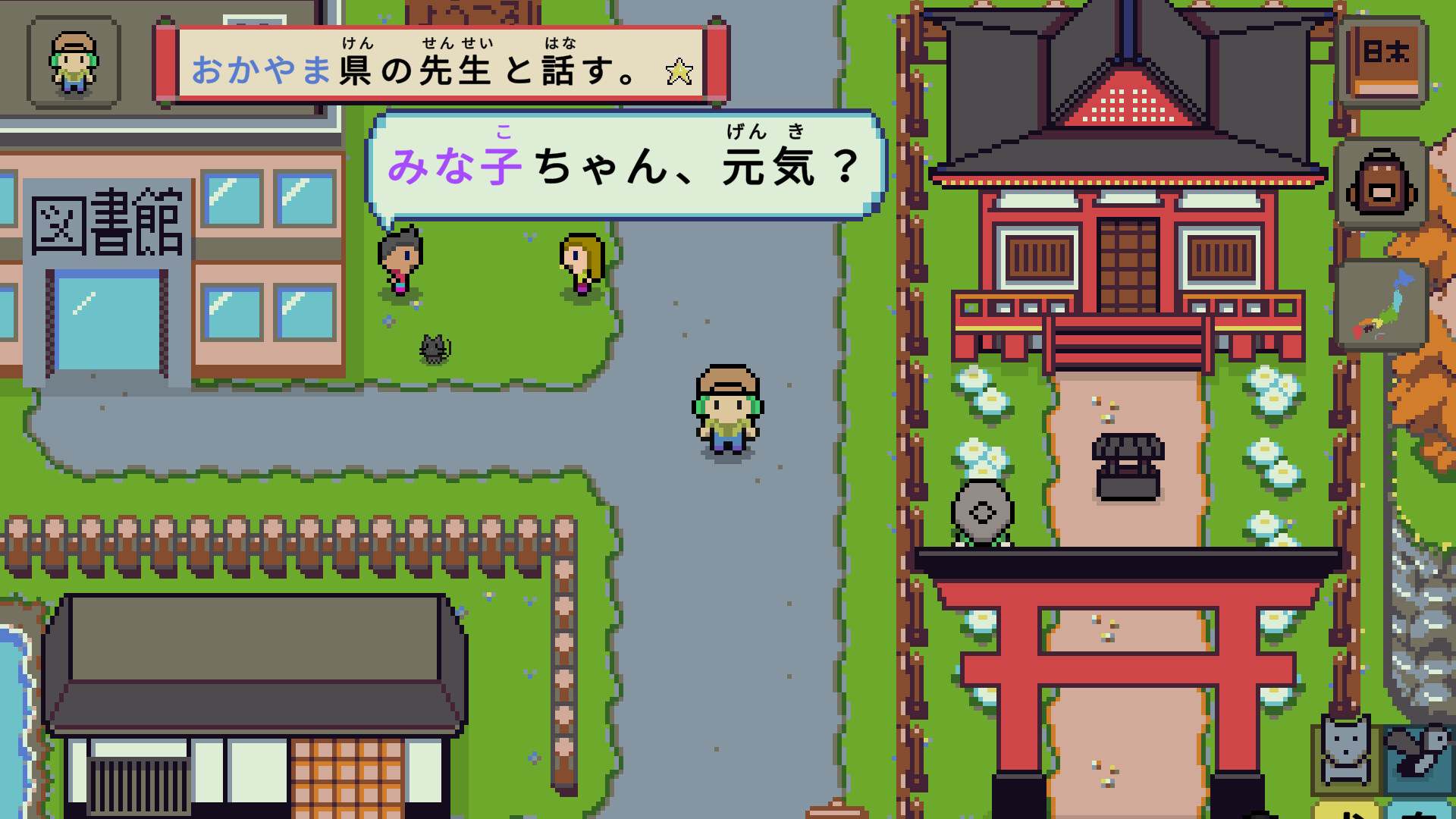 语言之旅:日本之旅/Wagotabi: A Japanese Journey_1