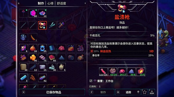 崩溃大陆2/Crashlands 2_0