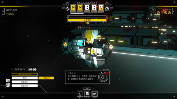 深空梦里人2 逐星之旅 Citizen Sleeper 2_0