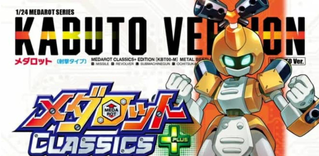 徽章战士经典合集:独角仙版 Medarot Classics Plus Kabuto Ver._0