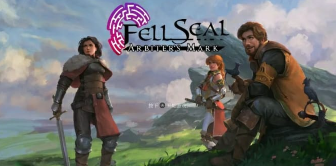 陷落封印:仲裁者之印 Fell Seal:Arbiter’s Mark_0