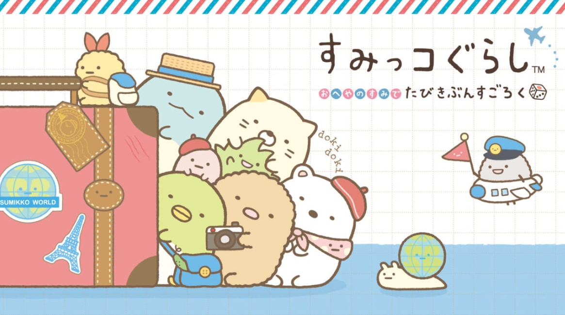 角落小伙伴:在房间角落旅行 Sumikko Gurashi: Oheya no Sumi de Tabikibun Sugoroku_0