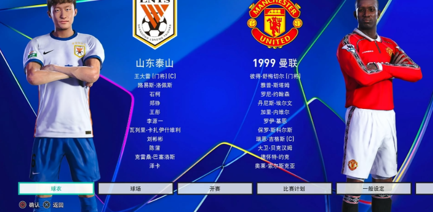 pes2021 实况足球2021_0