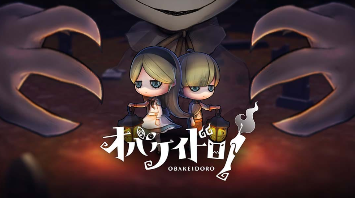 鬼抓人 Obakeidoro_0