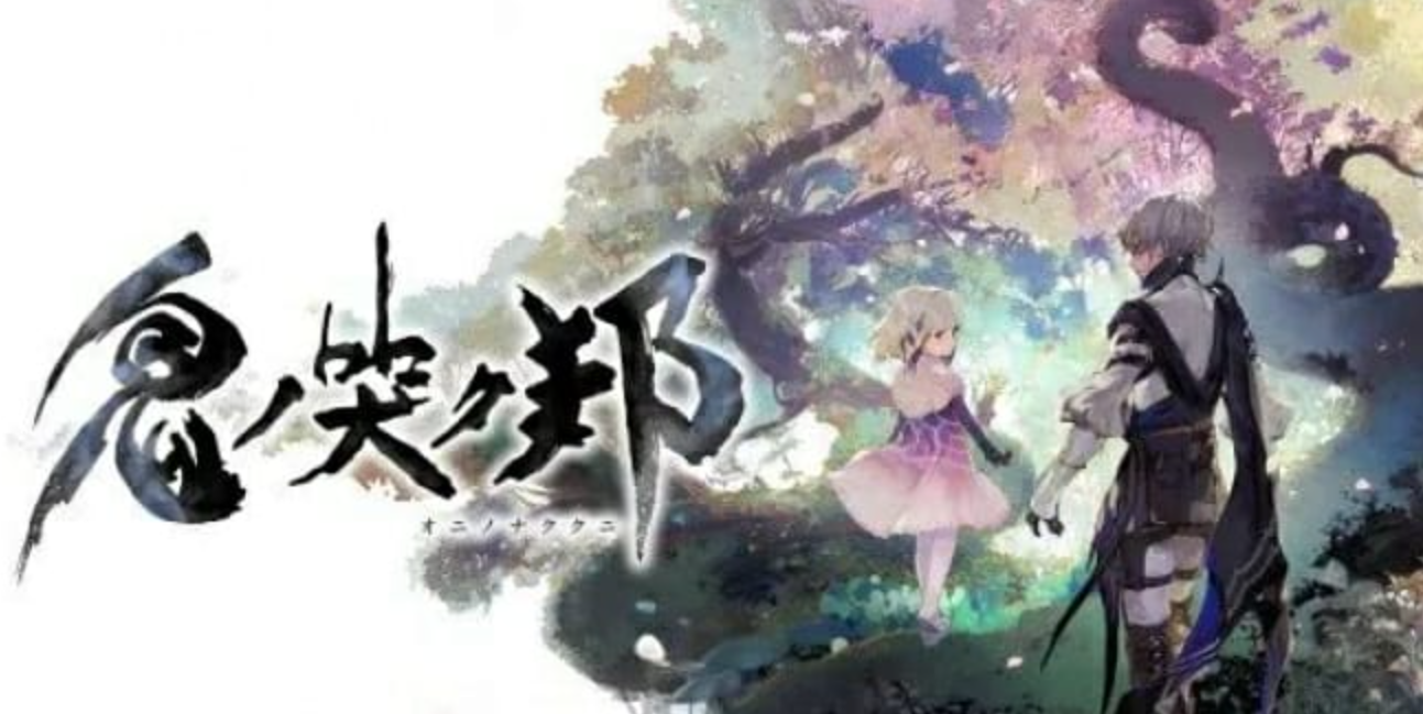 鬼哭邦 Oninaki_0