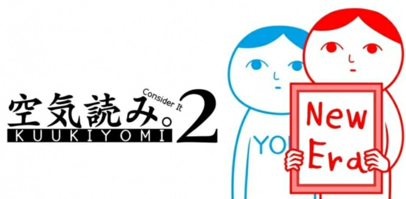 察言观色 2:令和 KUUKIYOMI 2: Consider It More! – New Era_0