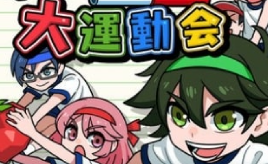 我们的大运动会 Our big athletic meet_0