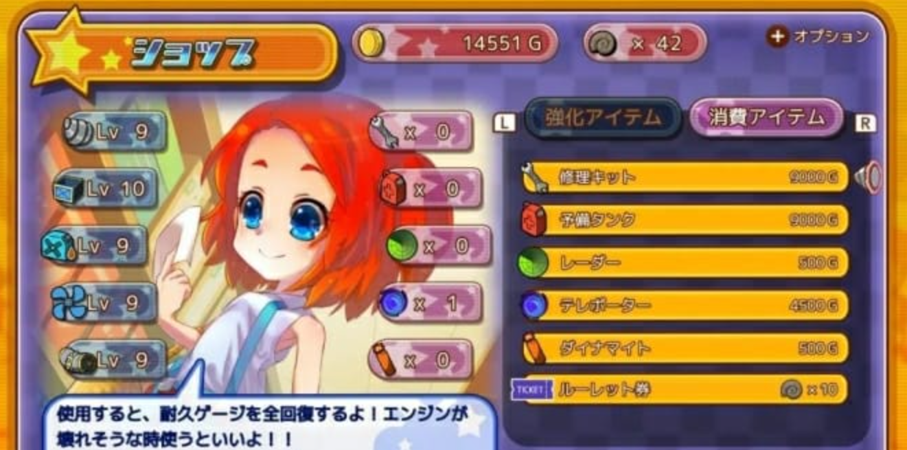 挖宝猎人 おしゃべり！ホリジョ_0