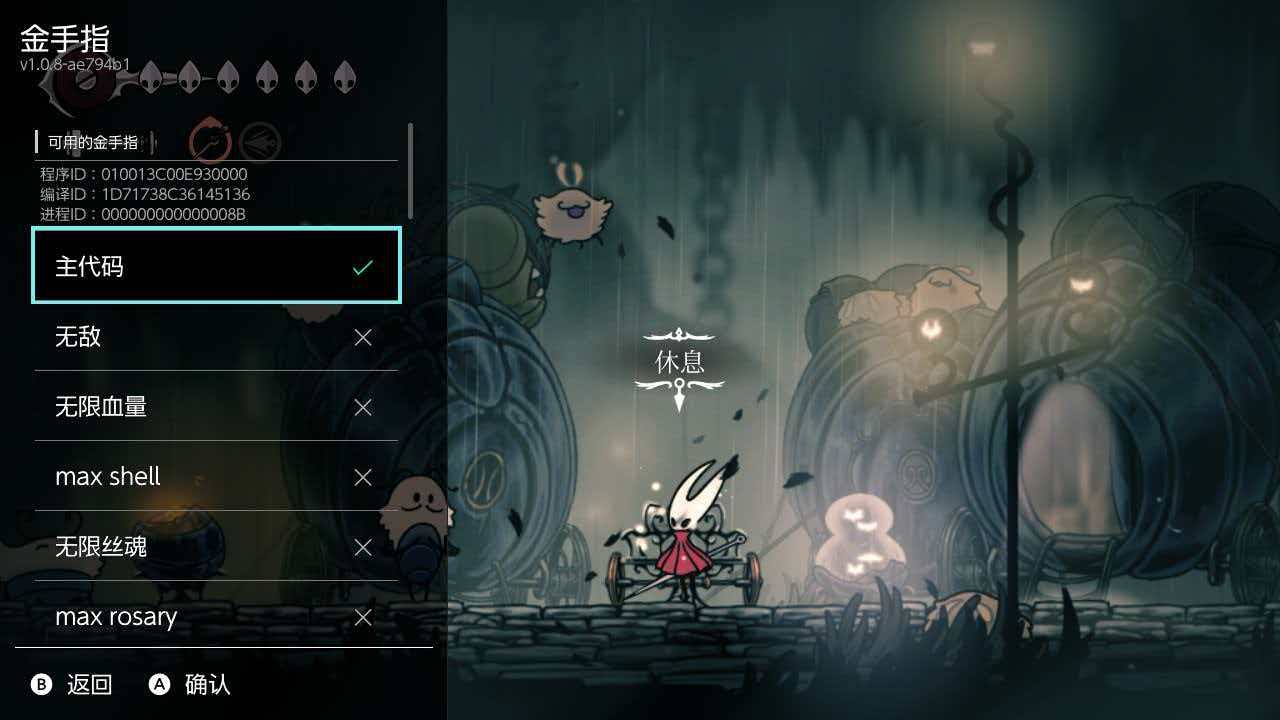 空洞骑士 丝之歌_1