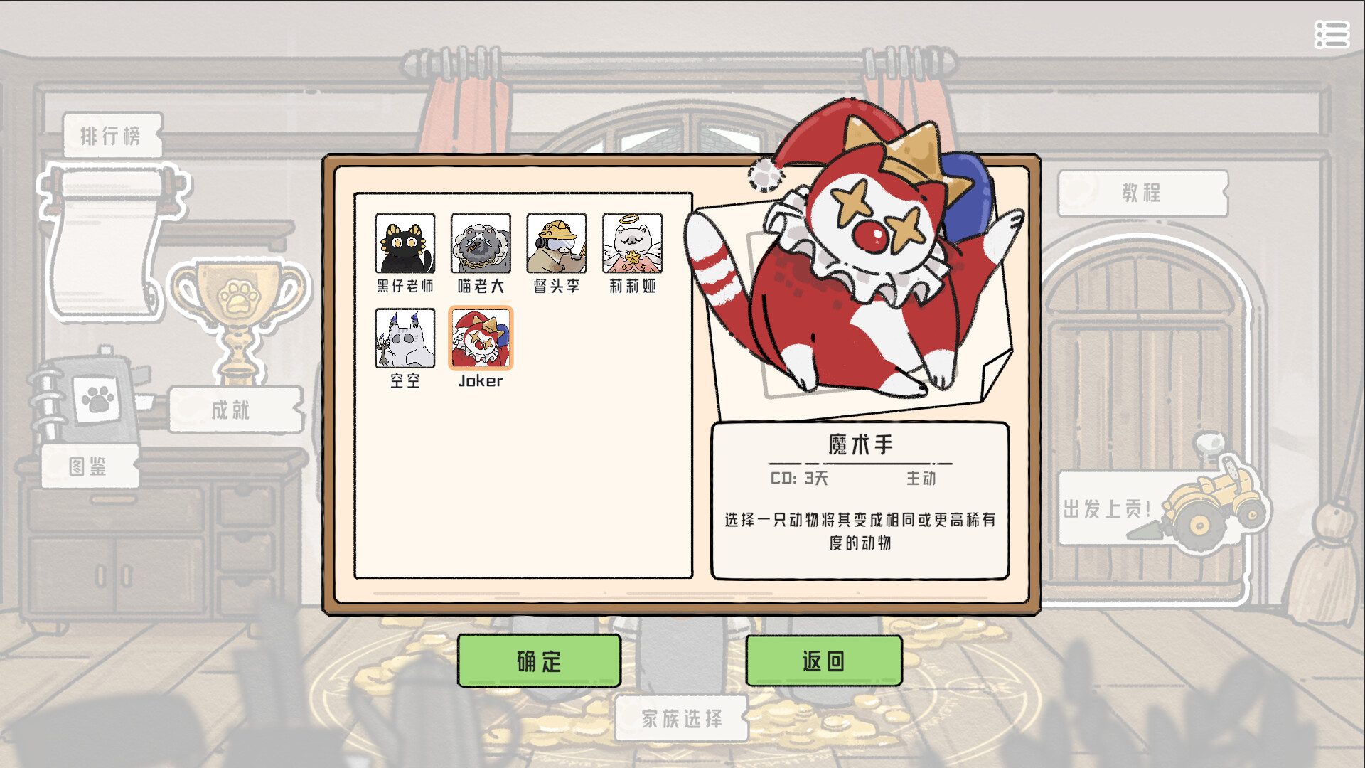 猫神牧场 Cat God Ranch_0