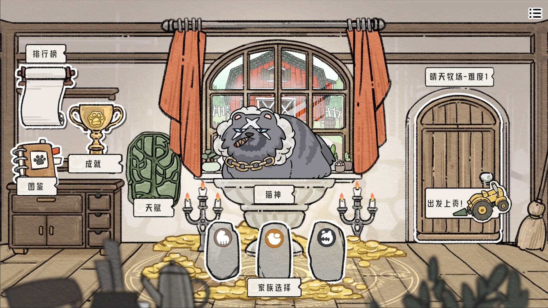 猫神牧场 Cat God Ranch_1