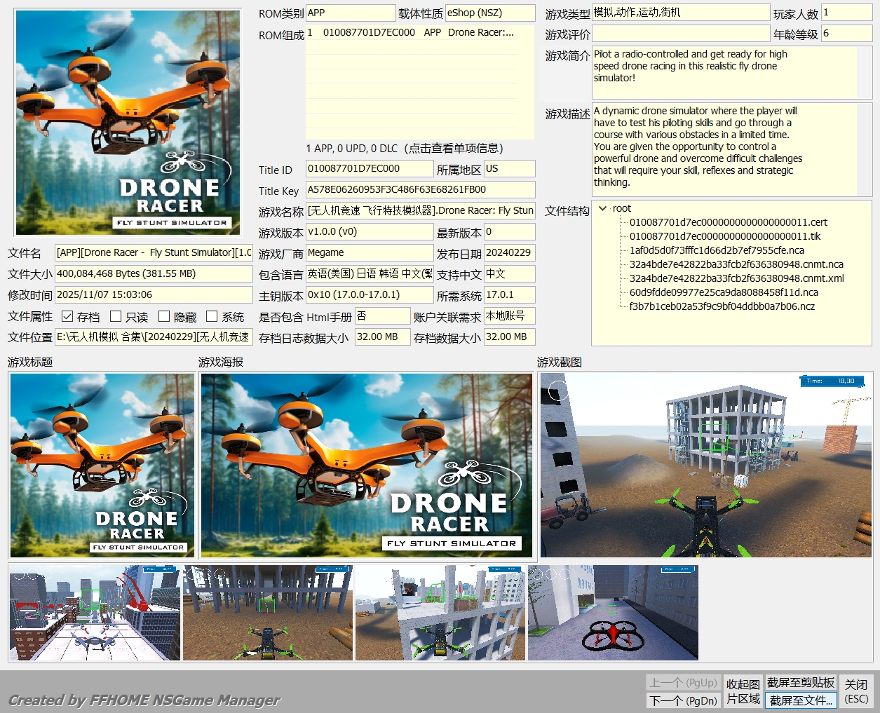 无人机模拟系列_1