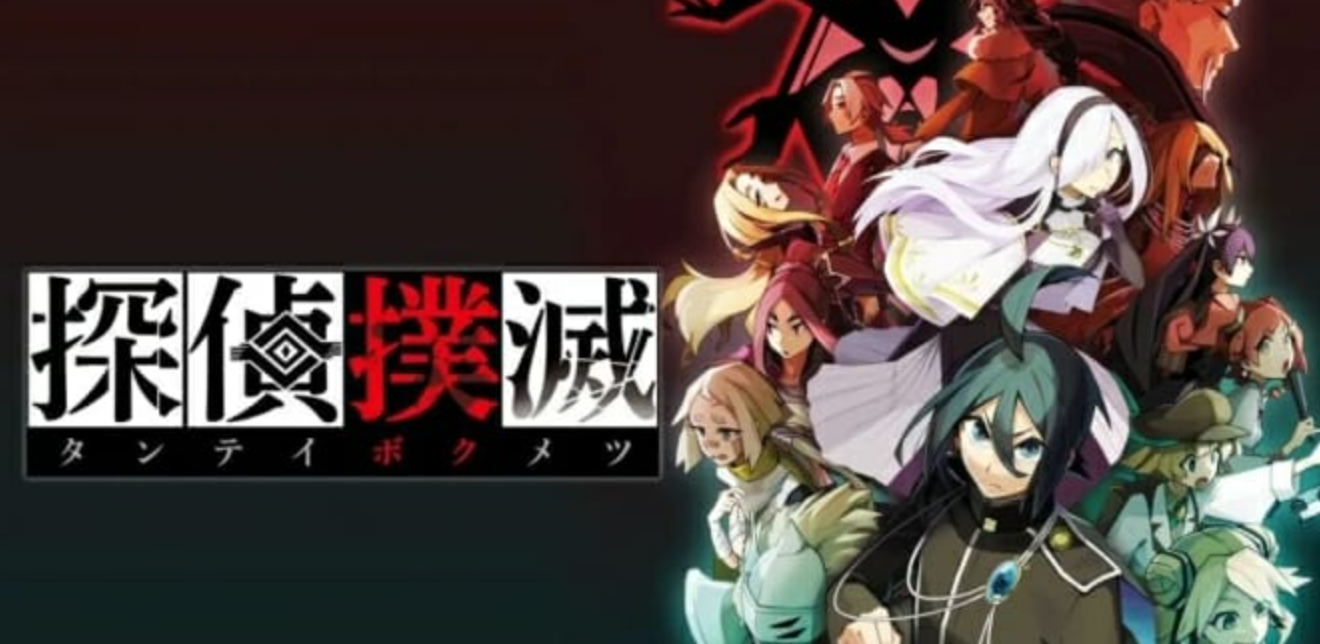 侦探扑灭 探偵撲滅_0