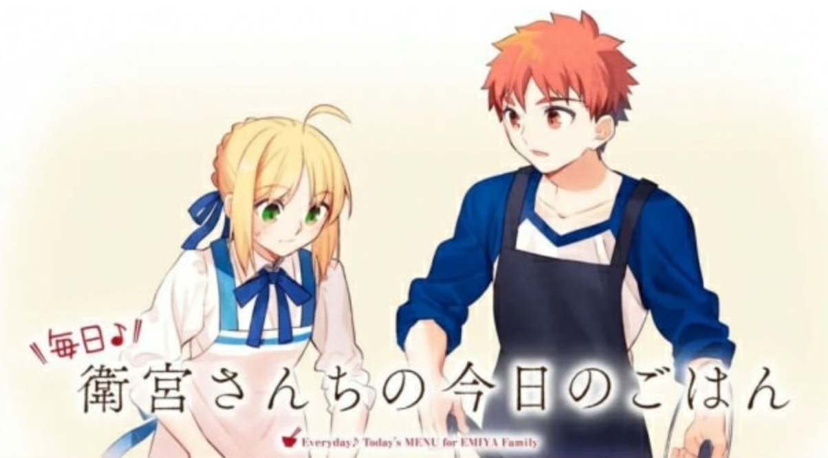 每日卫宫家的饭 毎日♪ 衛宮さんちの今日のごはん_0