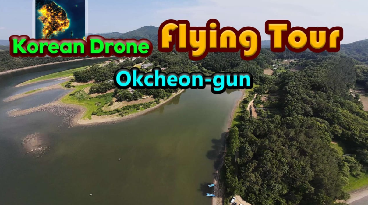 韩国无人机飞行游览玉川郡 Korean Drone Flying Tour Okcheon-gun_0