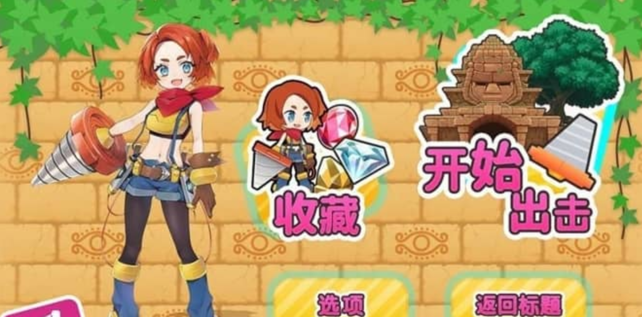 饶舌!挖掘女孩!Pixel Game Maker Series Osyaberi! Horijo! Horislash_0