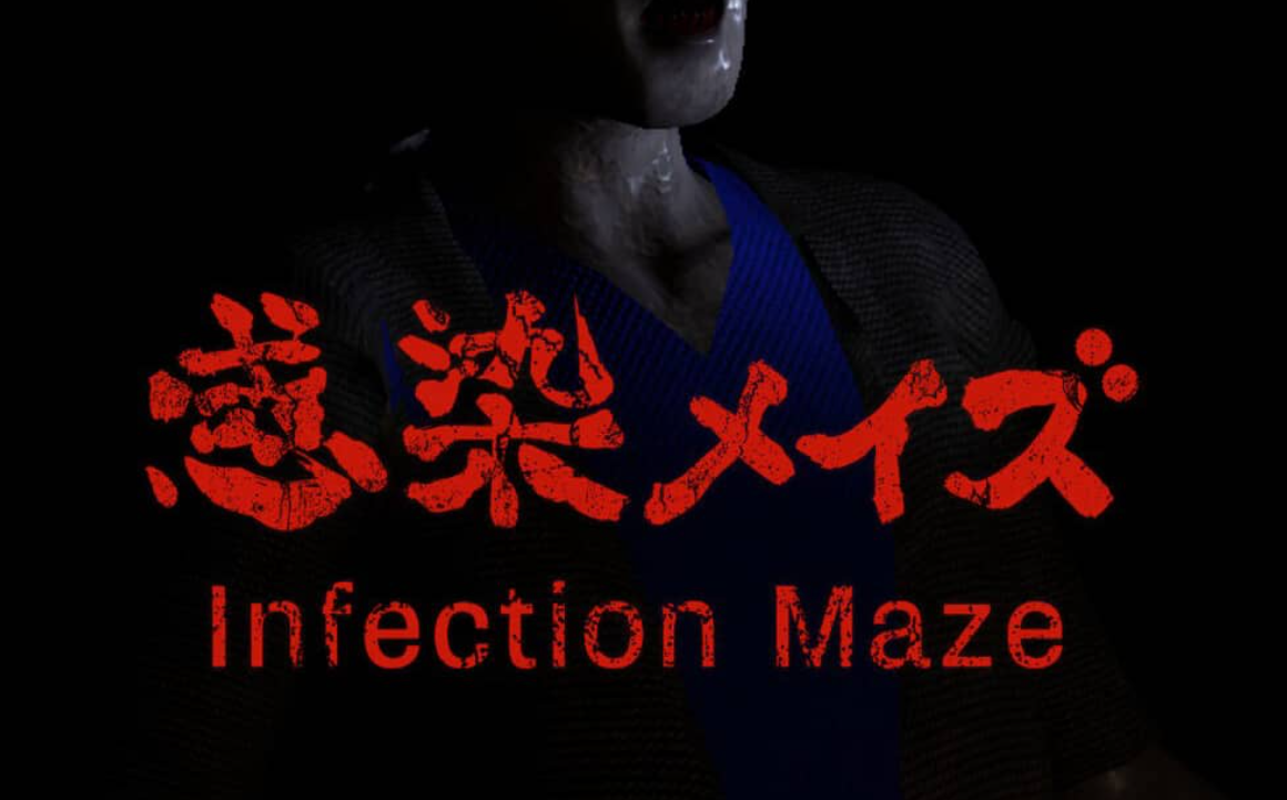 感染迷宫 Infected Maze_0