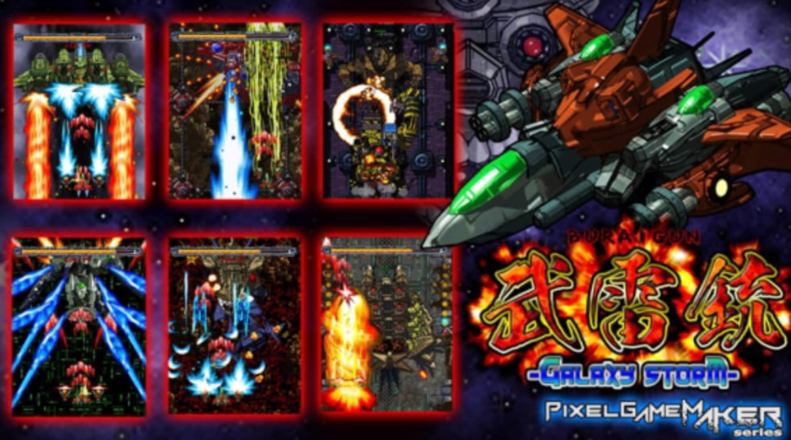 像素游戏制作大师 武雷铳 Pixel Game Maker Series BURAIGUN GALAXY STORM_0