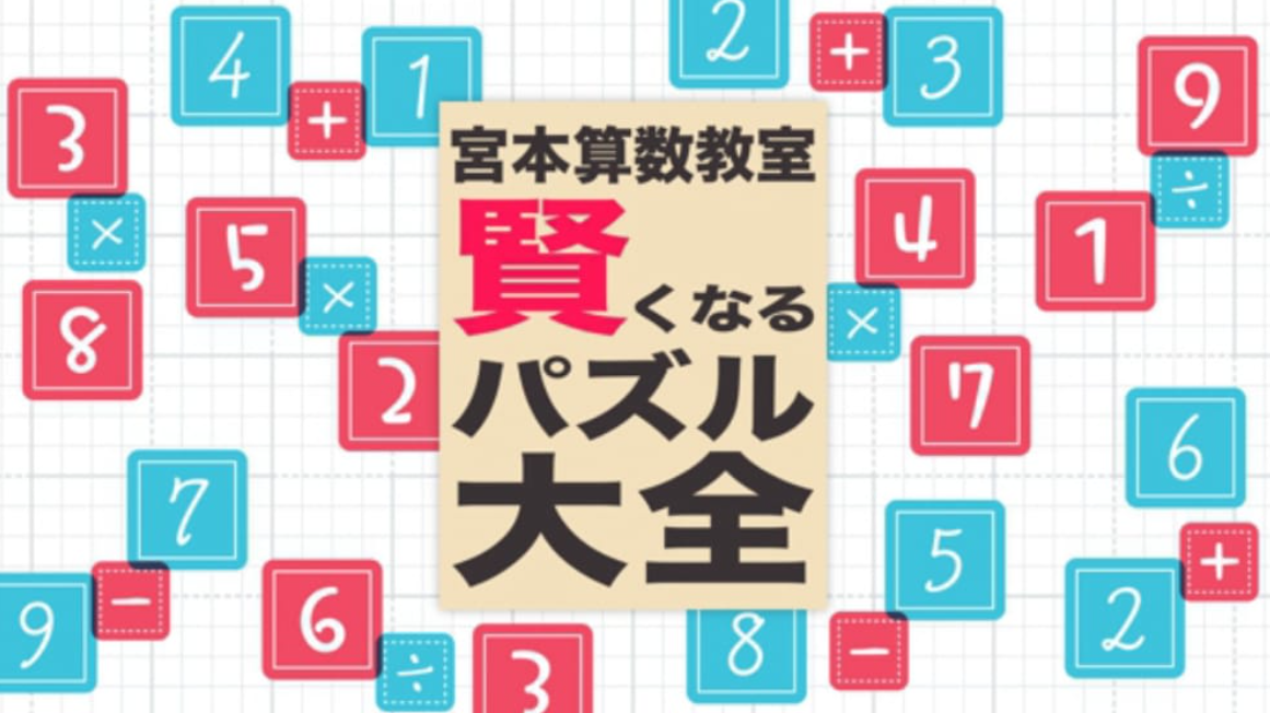 宫本的算术 MMC KENKEN – The World’s Most Exciting Math and Logic Puzzle -_0