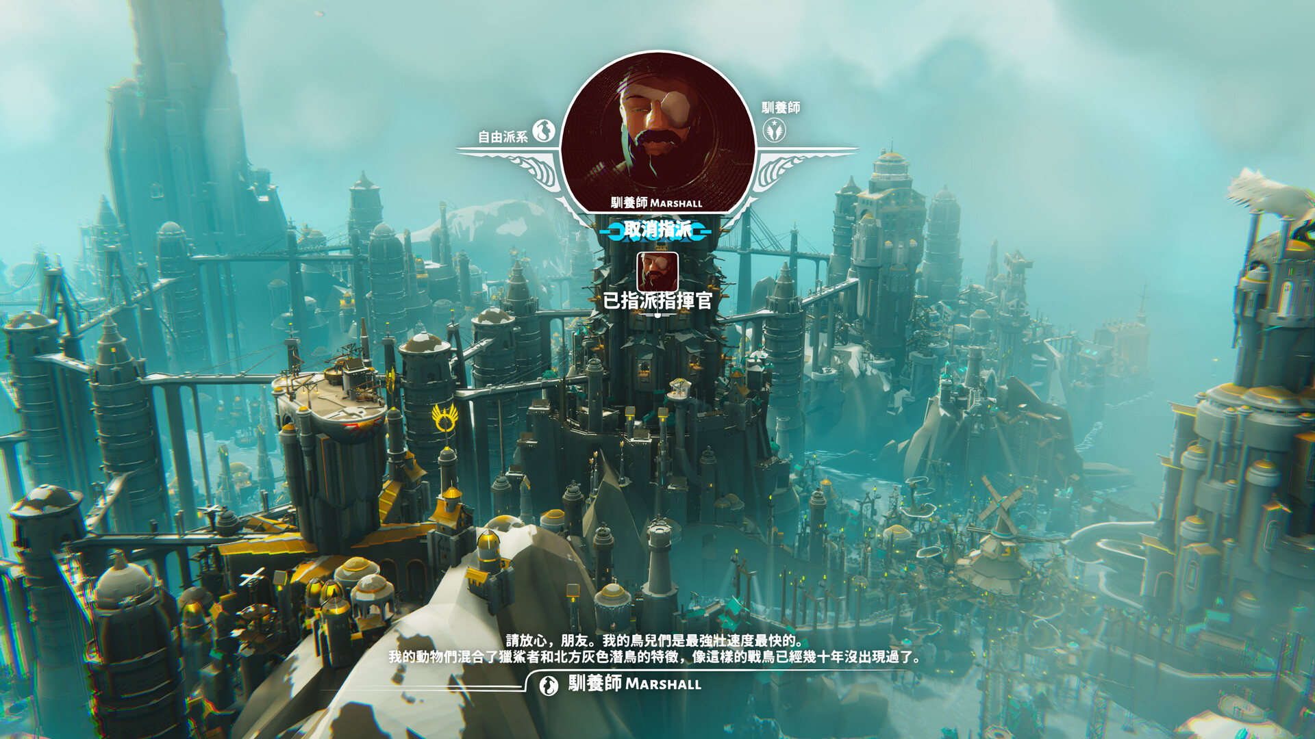 堡垒:猎鹰战纪/Bulwark: Falconeer Chronicle_1