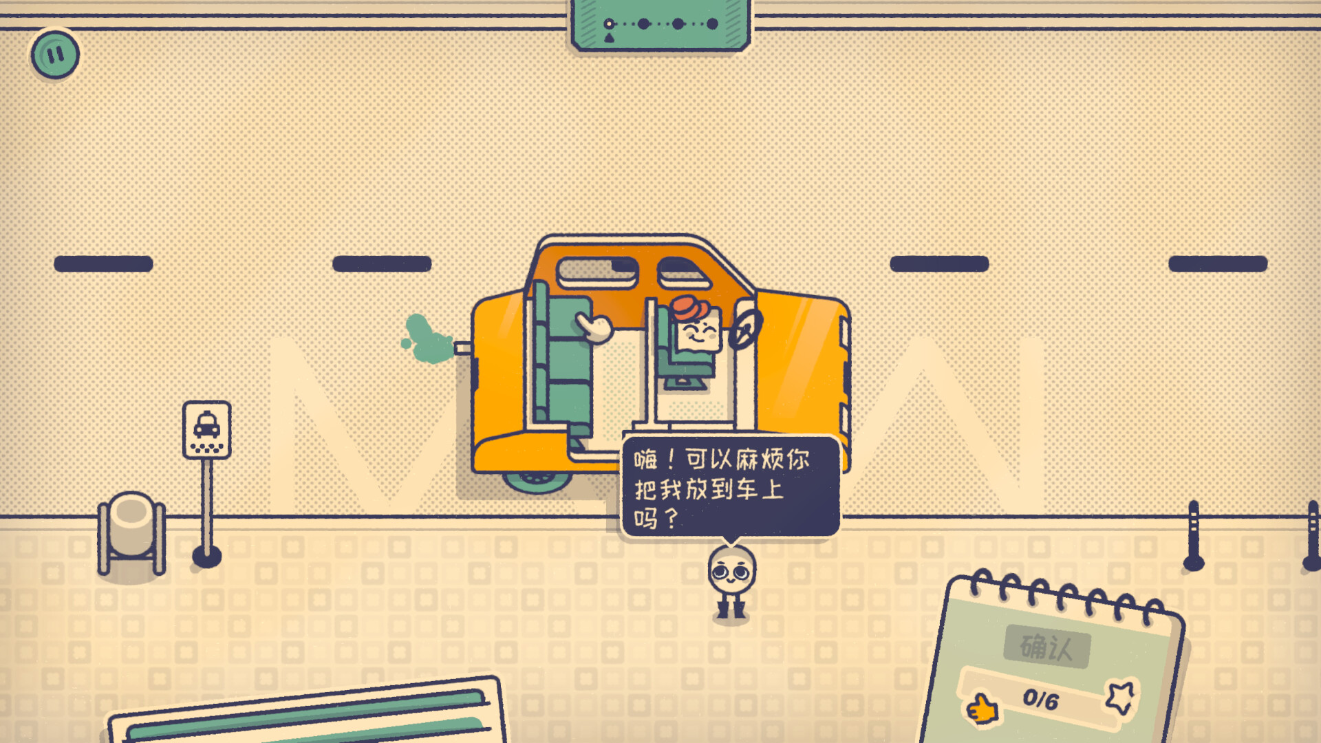 这个座位有人坐吗?/Is This Seat Taken?_2