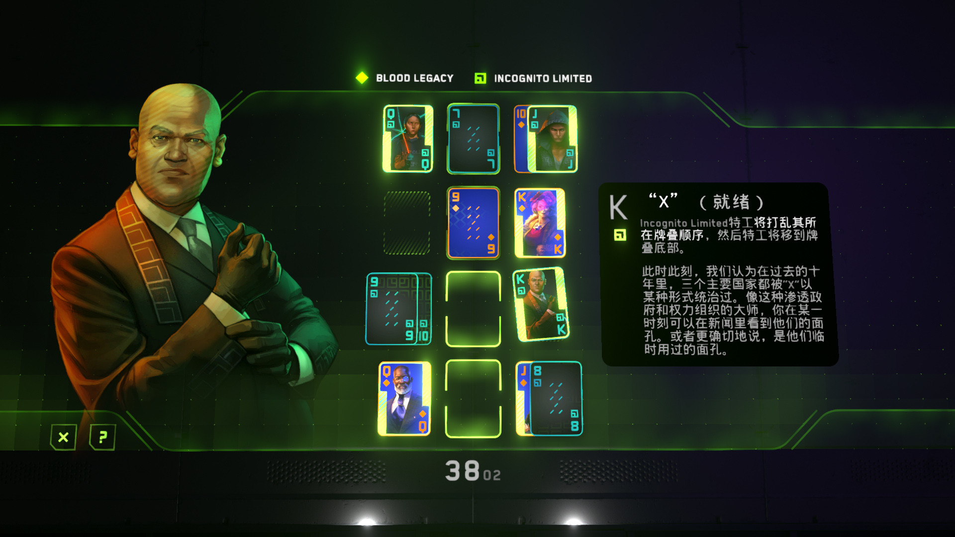 苏立泰尔的阴谋 The Solitaire Conspiracy_1