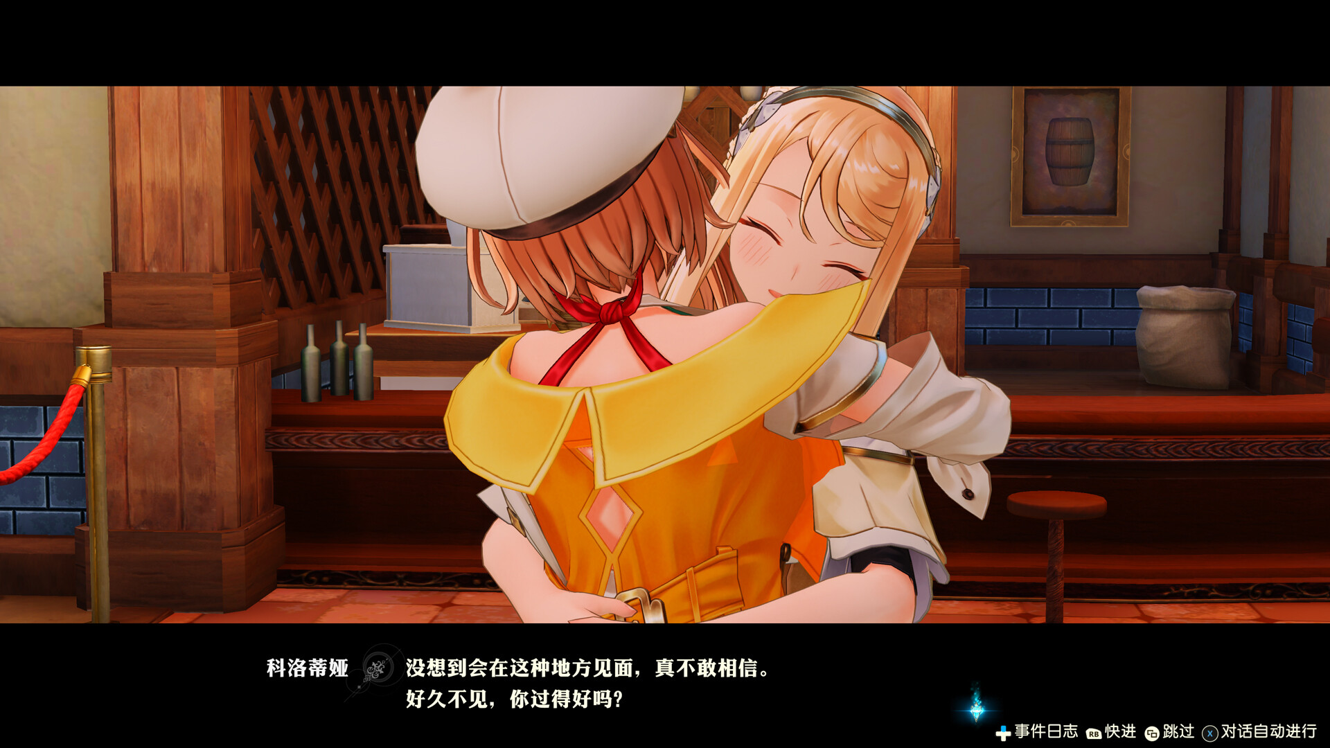 莱莎的炼金工房2 ~失落传说与秘密妖精~ DX/Atelier Ryza 2: Lost Legends & the Secret Fairy DX_0