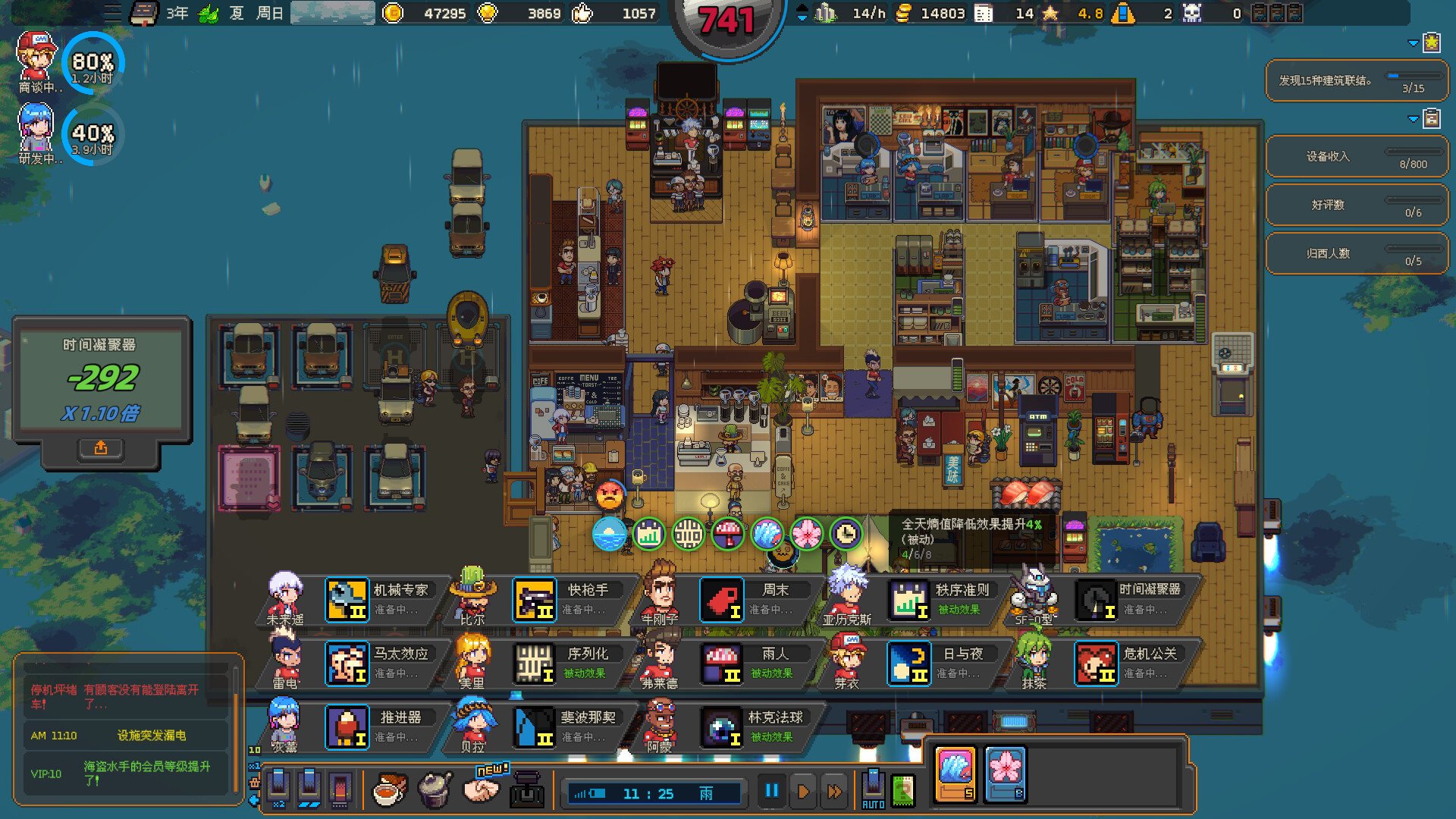 原地起啡/SkyBrew: Entropic Strategist_1