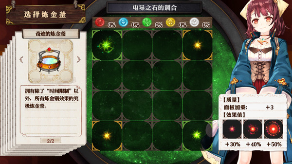 苏菲的炼金工房～不可思议书的炼金术士～DX_1