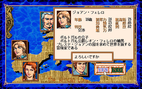 大航海时代2 Uncharted Waters 2_0