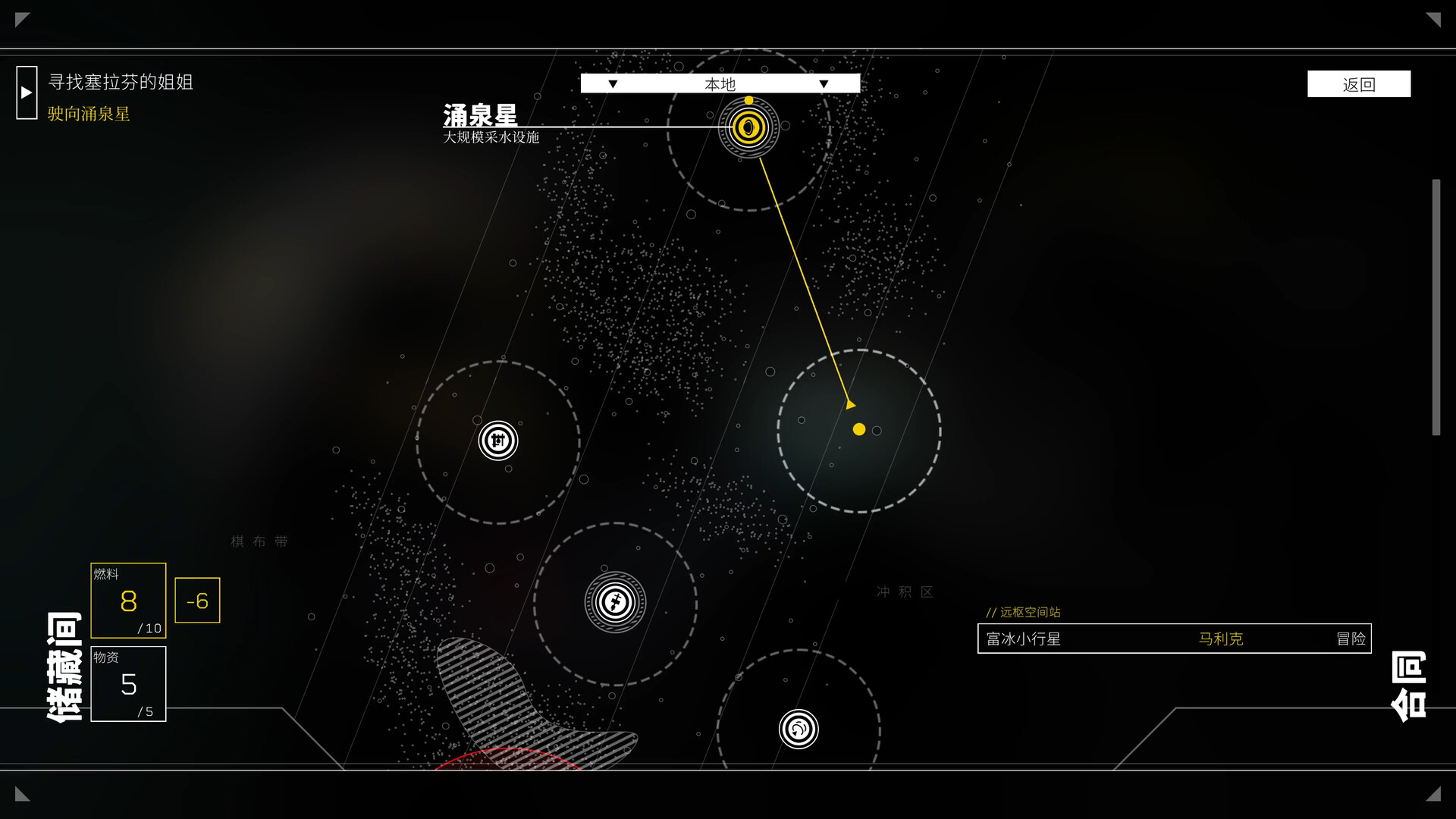 深空梦里人2:逐星之旅_3