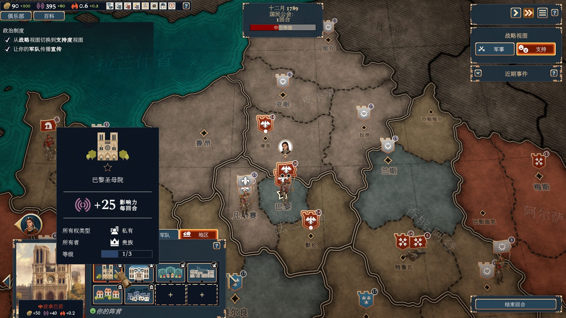 波拿巴 - 机甲大革命/Bonaparte - A Mechanized Revolution_2