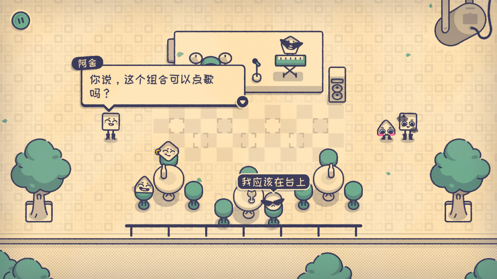 这个座位有人坐吗?/Is This Seat Taken?_1