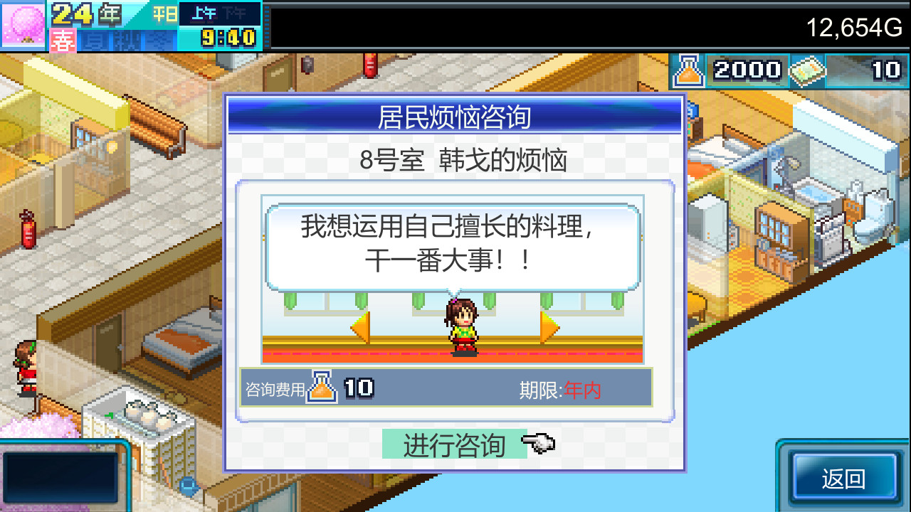 住宅梦物语 Dream House Days DX_0