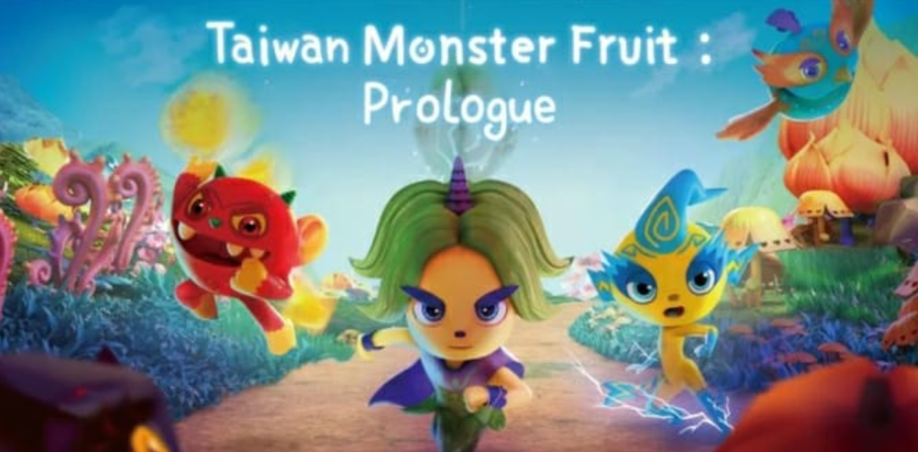 怪物水果:序幕 Taiwan Monster Fruit : Prologue_0