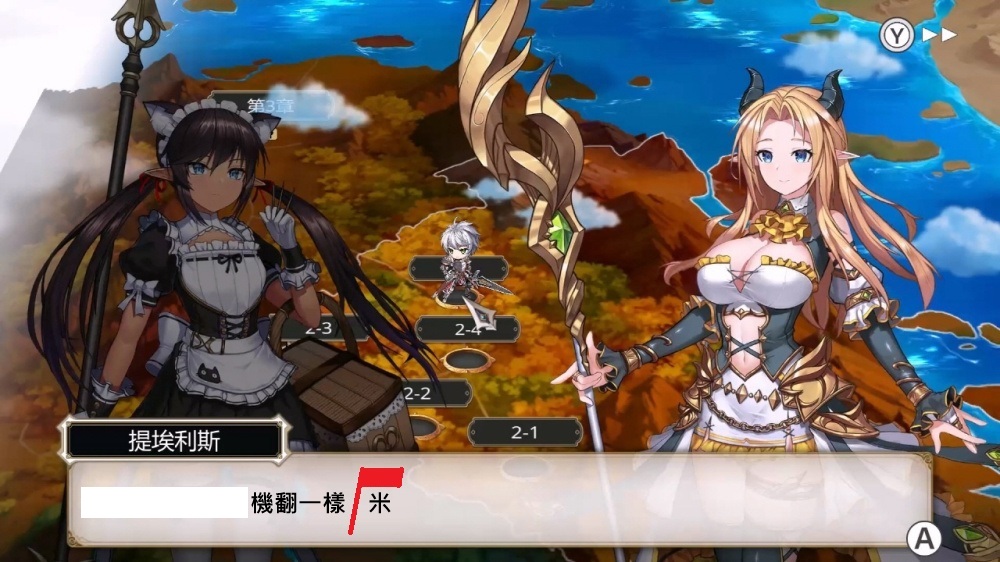 龙骑士编年史 Dragon Knights Chronicle_0