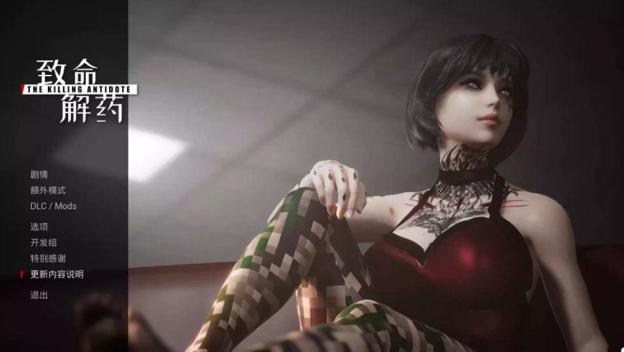 致命解药_0