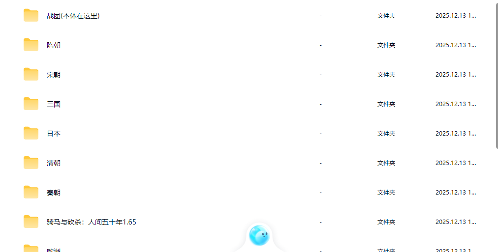 骑马与砍杀1:战团_0